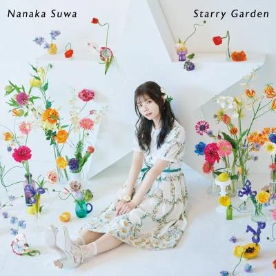 諏訪ななか Starry Garden