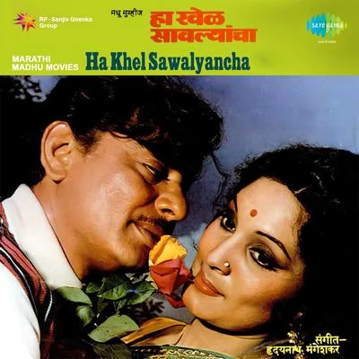 Hemanta Mukherjee/Anuradha Paudwal/Mahendra Kapoor/Asha Bhosle Ha Khel Sawalyancha