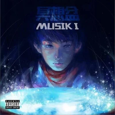 MuSik I 冥想盆