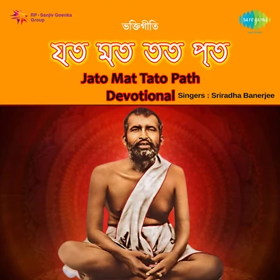 Pallab Ghosh/Sreeradha Banerjee/Subhodeep Mukherjee Devotional