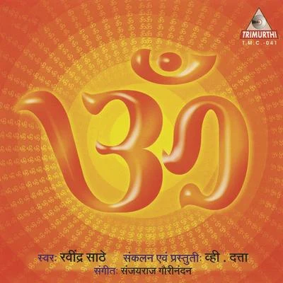 Ravindra Sathe Om Sacred Chant