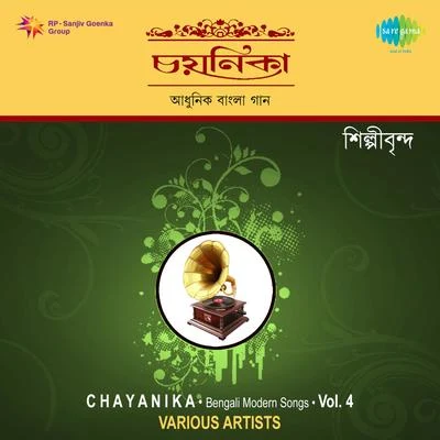 Sanat Sinha/Alpana Banerjee Chayanika Vl 2 Cassette Volume 4