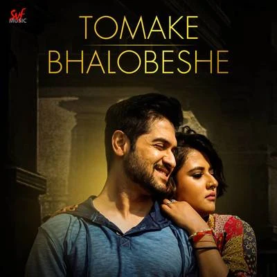 Jimut Roy/Piu Mukherjee Tomake Bhalobeshe