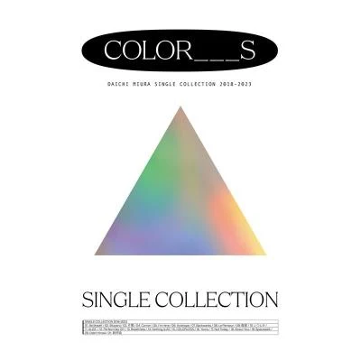 三浦大知 SINGLE COLLECTION 2018-2023 “COLOR___S”