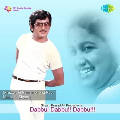 Shyam Dabbu! Dabbu!! Dabbu!!! (Original Motion Picture Soundtrack)