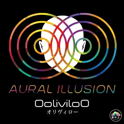 Ooliviloo Aural Illusion