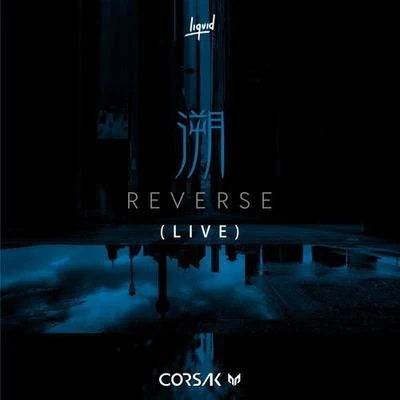 CORSAK 溯 Reverse（Live）