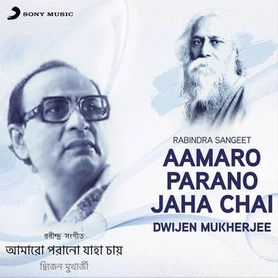 Dwijen Mukherjee Aamaro Parano Jaha Chai (Rabindra Sangeet)