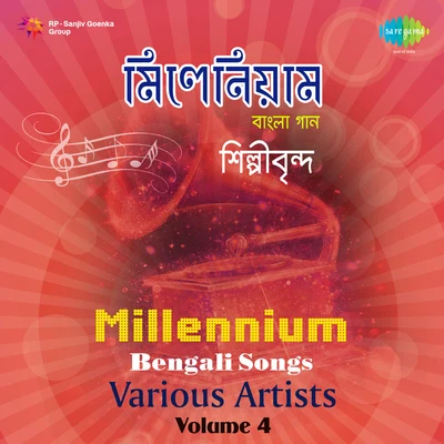 Anantadev Mukherjee/Dr. Bhupen Hazarika/Supriti Ghosh/Sudhirlal Chakraborty/Hiralal Sarkhel Millennium Bengali Volume 4