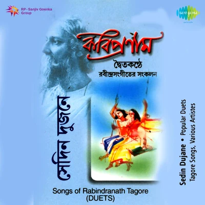 Various Artists/Chorus Sedin Dujane Popular Duets