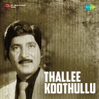 Jamuna Rani Thallee Koothullu