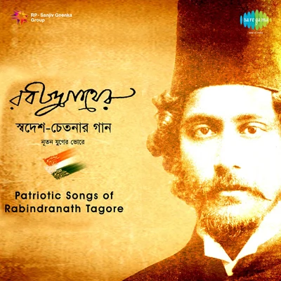 Sanghamitra Gupta Patriotic Songs Of Tagore Cd 2