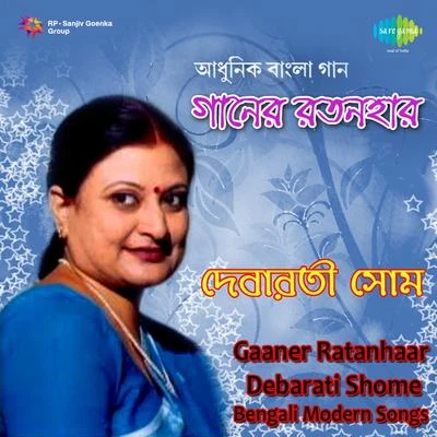 Debarati Shome Debarati Shome Gaaner Ratanhaar