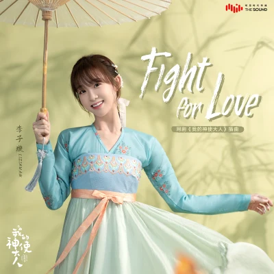 李子璇 (Candy) Fight for Love