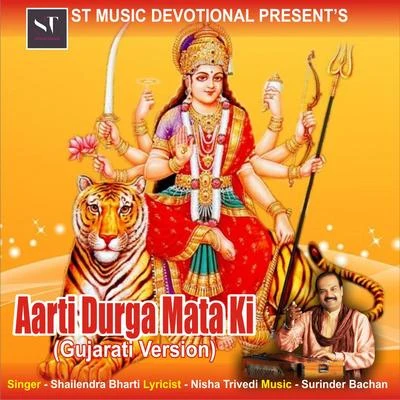 Shailendra Bharti Aarti Durga Mata Ki