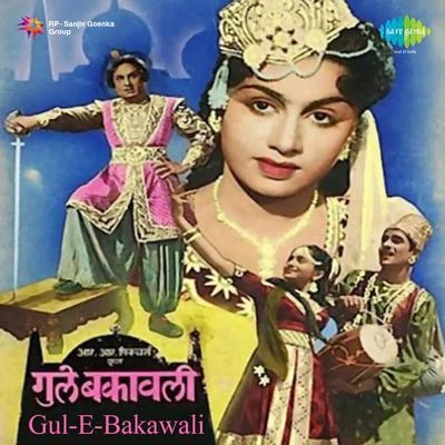 Asha Bhosle/G.M. Durrani/Sushila/Jamuna Rani E Bakawali