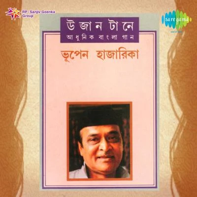 Dr. Bhupen Hazarika Bhupen Hazarika Ujaan Taane