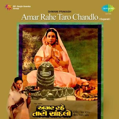 Raj Kamal Amar Rahe Taro Chandlo (Original Motion Picture Soundtrack)