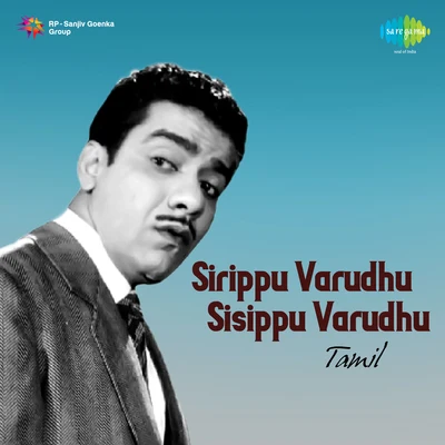 J.P. Chandrababu Sirippu Varudhu Sisippu Varudhu