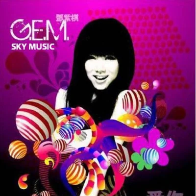 G.E.M.邓紫棋 A.I.N.Y. 爱你