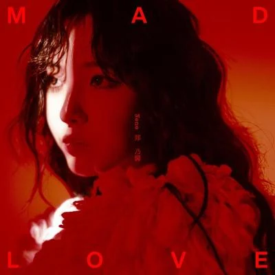 硬糖少女303郑乃馨 Mad Love