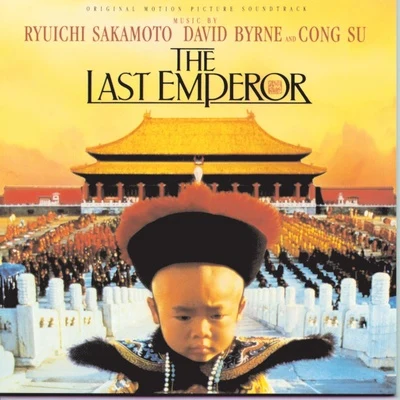 蘇聰/坂本龍一/David Byrne The Last Emperor