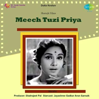 Manna Dey/Asha Bhosle Meech Tuzi Priya