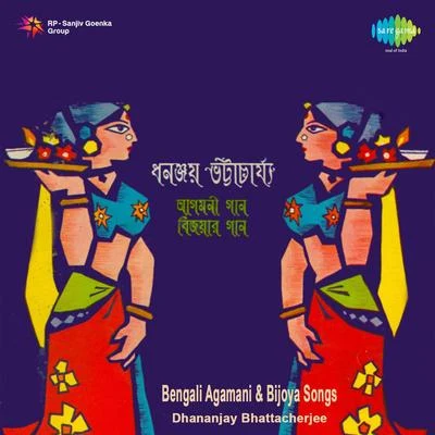 Dhananjoy Bhattacharya Bengali Agamani And Bijoya Songs Dhananjay Bhattch