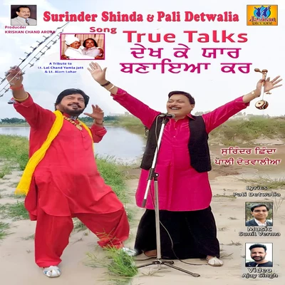 Pali Detwalia/Surinder Shinda Dekh Ke Yaar Banayia Kar