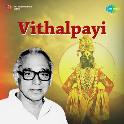 Dr. Vasantrao Deshpande Vithal Payi