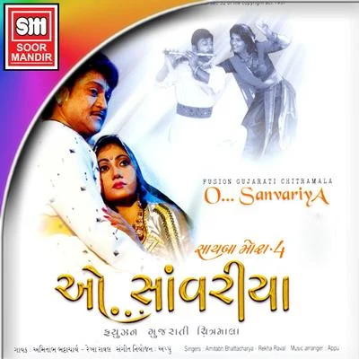 Amitabh Bhattacharya/Rekha Raval O Sanvariya