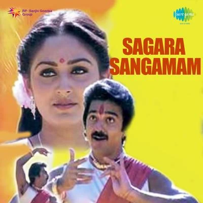 Ilaiyaraaja Sagara Sangamam  (Original Motion Picture Soundtrack)