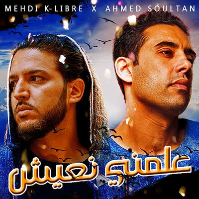 Mehdi K-Libre/Ahmed Soultan 3lmni N3ich