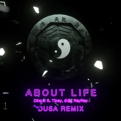 Tipsy/小魚/din PEI/Dusa/RayRay About Life (Dusa Remix)