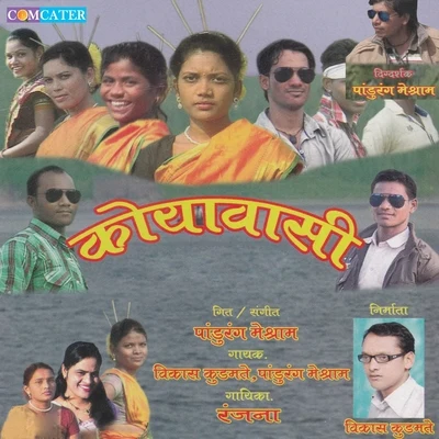 Ranjana/Vikas Kudmate/Pandurang Meshram Koyavasi