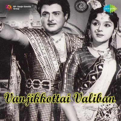 Various Artists/P. Leela Vanjikkottai Valiban