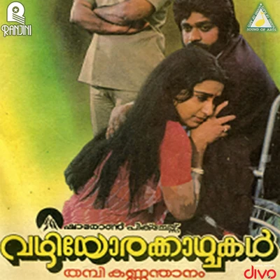 S.P. Venkatesh Vazhiyorakazchakal (Original Motion Picture Soundtrack)