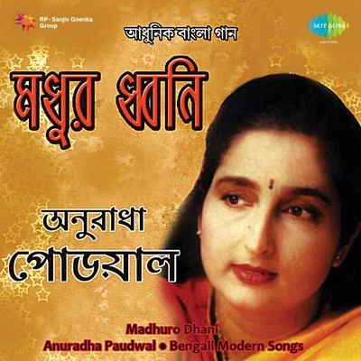 Anuradha Paudwal Madhuro Dhani