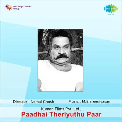 Trichy Loganathan Paadhai Theriyuthu Paar