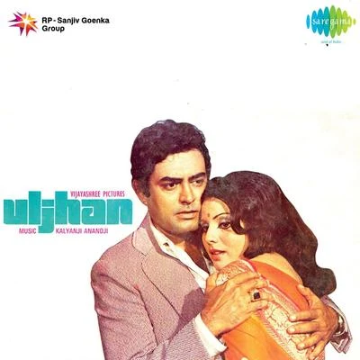 Lata Mangeshkar/Sulakshana Pandit/Kishore Kumar Uljhan