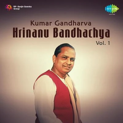 Pt. Kumar Gandharva Kumar Gandharva Hrinanu Bandhachya Vol 1