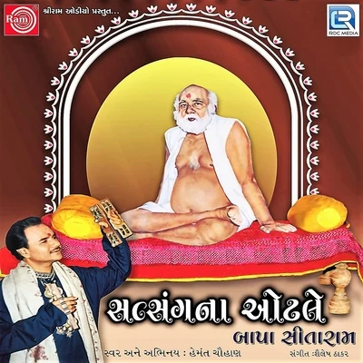 Hemant Chauhan Satsangna Otle Bapa Sitaram