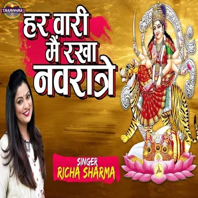 Richa Sharma Har Wari Main Rakha Navtre