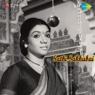 K.J. Yesudas/S. Janaki/P. Susheela/Ghantasala Sathi Sakkubai