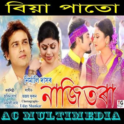 Zubeen Garg/Nirmali Das Biya Patu