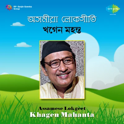 Khagen Mahanta Khagen Mahato Assamese Lok Geet