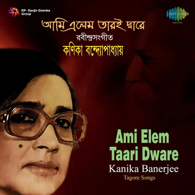 Kanika Banerjee Ami Elem Taari Dware