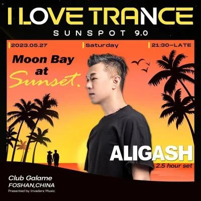 格萊美匯/Taisheng Music I LOVE TRANCE 9.0