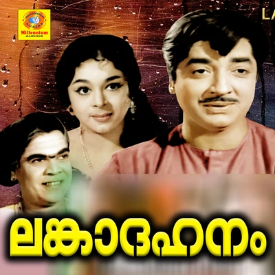 M. S. Viswanathan Lankadahanam (Original Motion Picture Soundtrack)