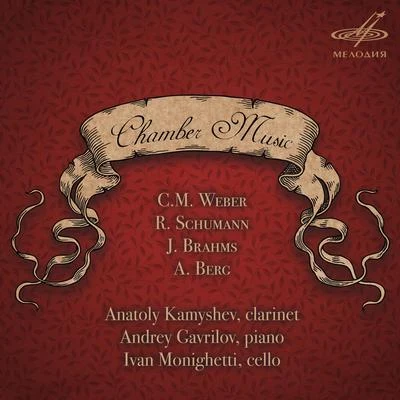 Carl Maria von Weber Chamber Music